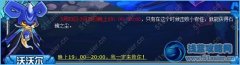 賽爾號石碑之塵怎么獲得？