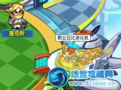奧拉星職業亞比超進化 奧拉星利尾游游怎么獲得
