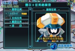 賽爾號2為了自由而戰攻略 賽爾號Ⅱ3月23日攻略