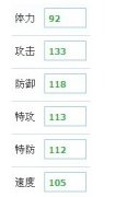 賽爾號2石像鬼/石像魔種族值