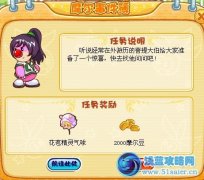 摩爾莊園幻彩蝴蝶的秘密 摩爾莊園幻彩蝴蝶的秘密攻略