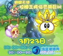 摩爾莊園拉姆王降臨 免費(fèi)得超級(jí)拉姆
