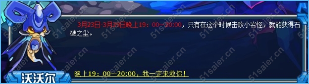 賽爾號石碑中的精靈4