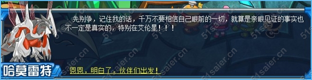 賽爾號(hào)小布的背叛