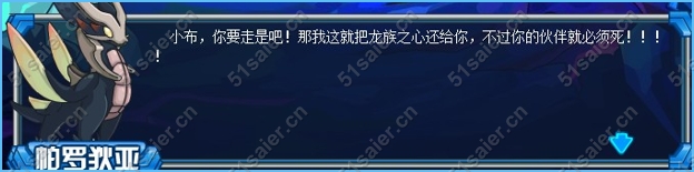 賽爾號(hào)小布的背叛