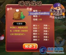 洛克王國可愛柳編號,可愛柳的編號是多少啊