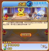 龍斗士古殿大戰,龍斗士3月23日攻略