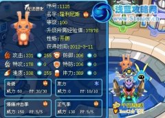  Devil☆飛羽復出、隆利尼斯