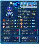 賽爾號哈尼卡解析——☆~星月-奇幻☆