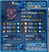 賽爾號沃斯特解析——＆子諾