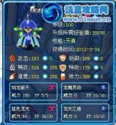 LibertyWing解析“松鼠龍”賽爾號哈尼卡