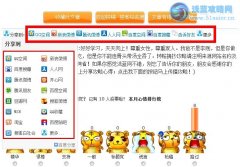 教你怎么快速分享技巧