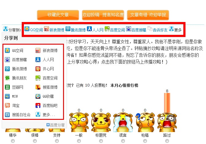 百度分享