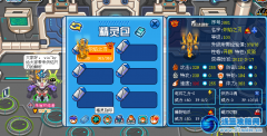 賽爾號熾焰之刃解析————來自win~ky