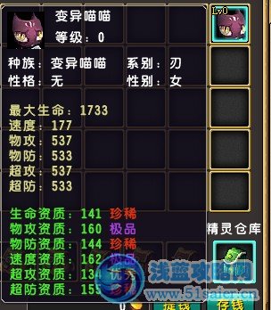 精靈傳說(shuō)