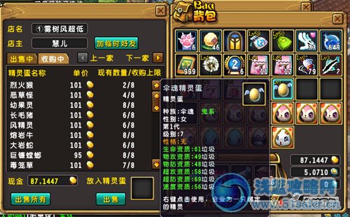 精靈傳說(shuō)精靈商會(huì)