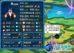 ~WIN~滄月（牛奶）——異能精靈加洛洛特解析~