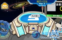 賽爾號帶超NO進入大逃殺的方法