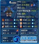 賽爾號解析巨石靈王