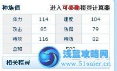 昔日的冰王——可泰勒