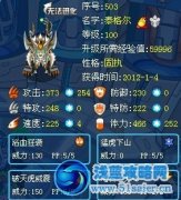 史上最威武花瓶：賽爾號白虎 ~/戦戦