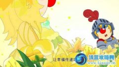 摩爾莊園第二季32集