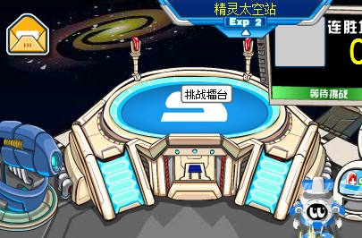 太空擂臺