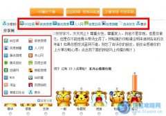 簡單三步快速成為賽爾號網(wǎng)絡紅人！