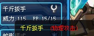 賽爾號先手技能代表合集。 - P☆S2解析團。
