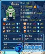 解析特老精靈 宿主巖
