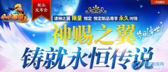 小小忍者神賜之翼 小小忍者神賜之翼套裝屬性