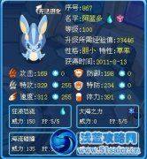 麥榨解析至尊年兔的吉祥三寶（自認為）