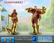 魔幻大陸什么職業好？魔幻大陸職業的選擇