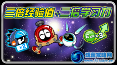 賽爾號調整：每天3倍經驗+2倍學習力