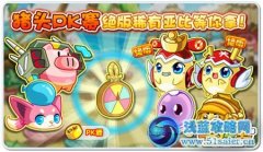 奧拉星咪奇奇在哪怎么獲得？