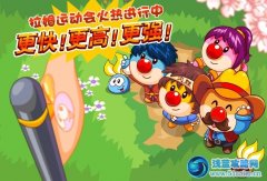 拉姆運動會正式開賽