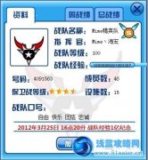 Mime精英主隊戰(zhàn)隊經(jīng)驗過億附加收人