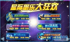賽爾號4月2日時間安排表