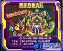賽爾號愚人節套裝怎么獲得