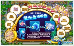 奧比島愚人節活動 奧比島3月30日攻略