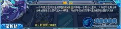 賽爾號七星龍珠怎么獲得 賽爾號七星龍珠用什么用