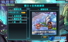賽爾號2神翼總督之弟攻略