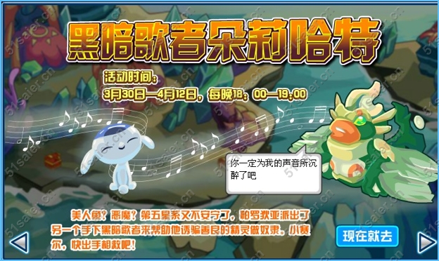 黑暗歌者朵莉哈特