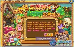 洛克王國農場高級種子,專屬寵物和榮譽稱等你拿