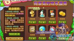 洛克王國(guó)閃電鴕鳥(niǎo),華貴天鵝,電動(dòng)長(zhǎng)頸鹿怎么得
