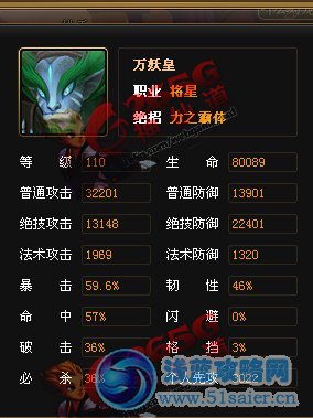 神仙道精英沼澤巨獸