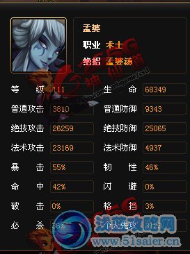 神仙道精英沼澤巨獸