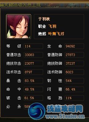 神仙道十二生肖二重天