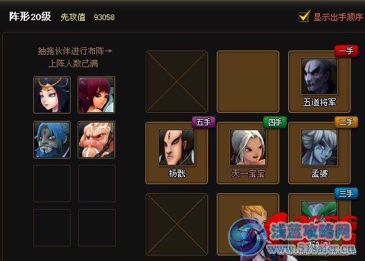 神仙道輪回塔修羅道