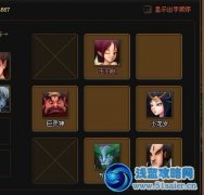 神仙道二重天后羿布陣技巧